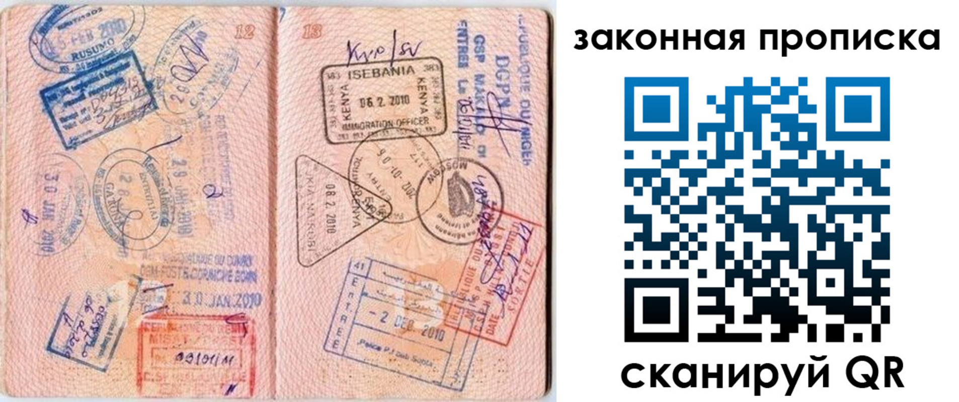 временная регистрация в квартире в Голицыно
