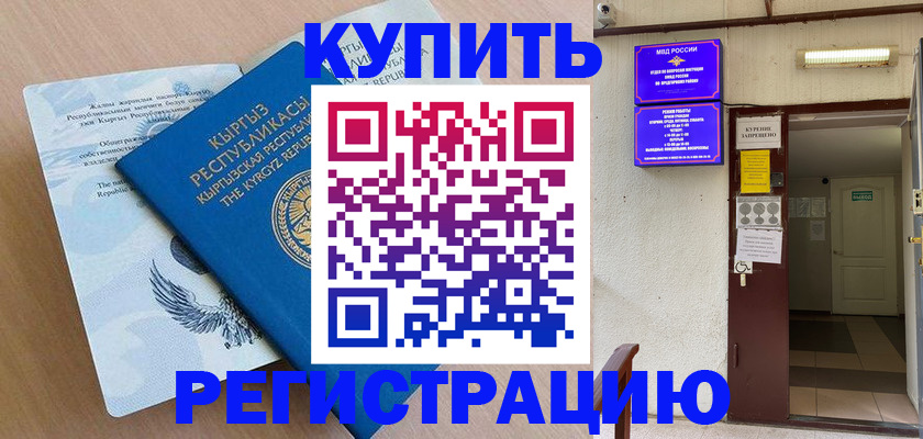 регистрация для дет. сада в Голицыно