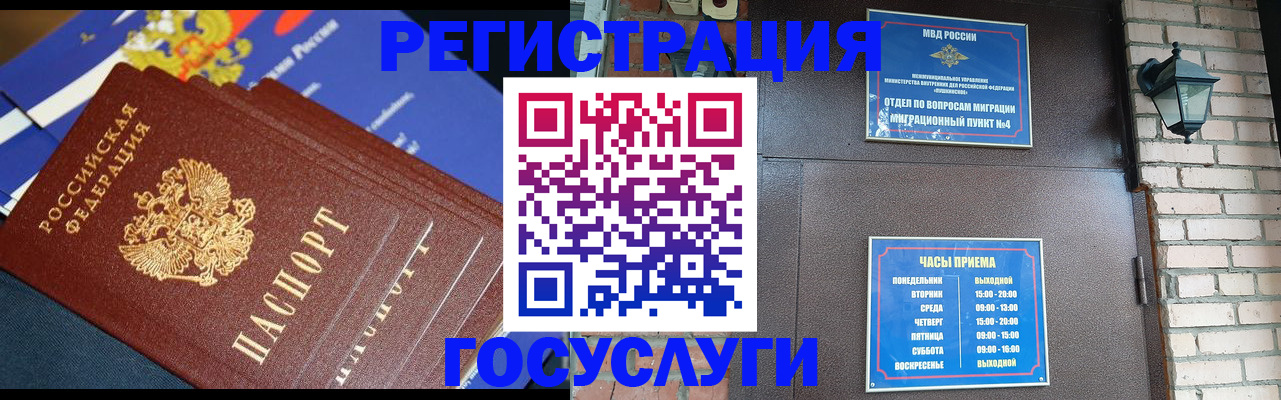пропишу в квартире в Голицыно