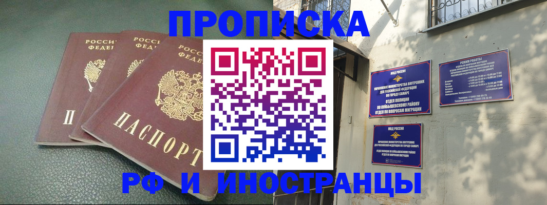 прописка в Голицыно